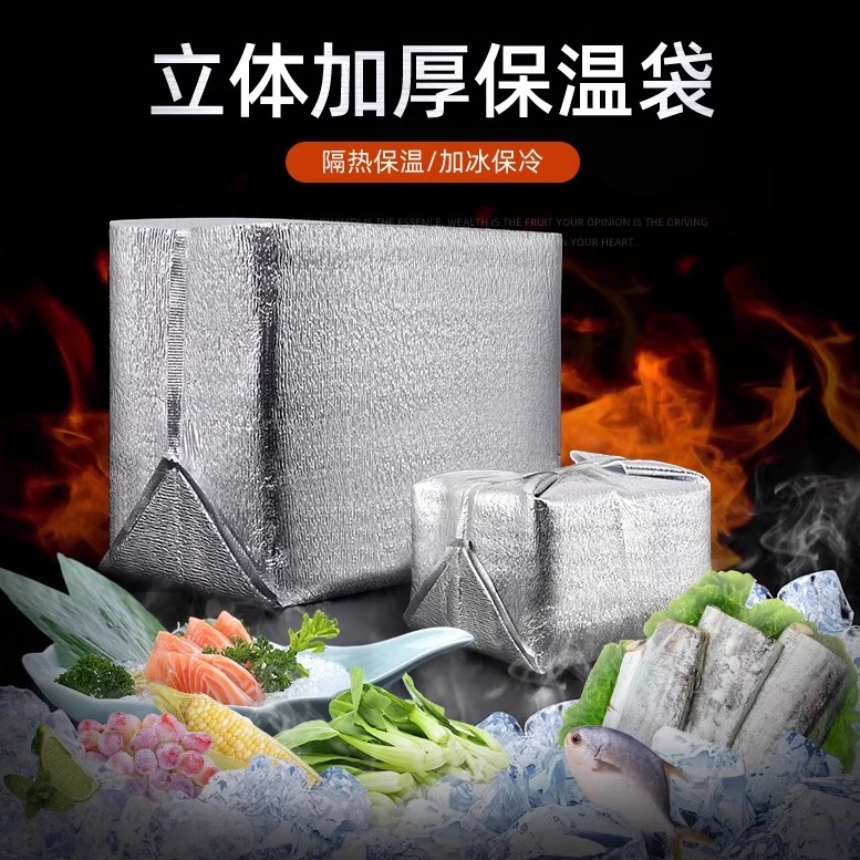 保温袋一次性冷藏海鲜外卖加厚珍珠棉铝箔定制蛋糕特大号立体包邮