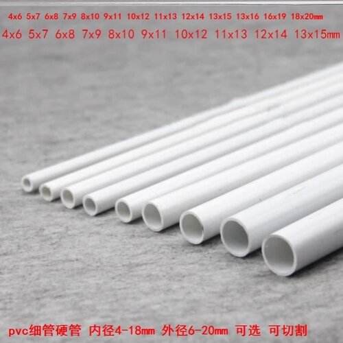十字绣管子内径18/19mm细管15x18/16x19mm外径14/15/16mm造型管子