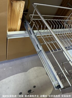 滑条加厚款滑动托盘五金拉网拉篮筐抽屉轨侧挂侧装拉篮轨道金属
