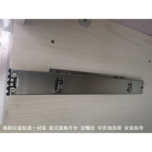 金属可调节侧滑轨道拉篮抽屉橱柜拉篮轨道宽375/390/400三节滑道
