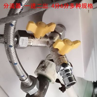 三通双头分水连接软管一分二4分6分水龙头分流器热水器进水放水口