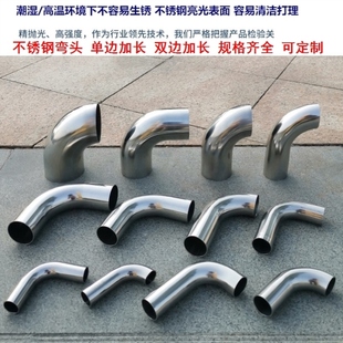 63毫米套管钢管 60x100 80x100单双边不锈钢加长弯头直径38