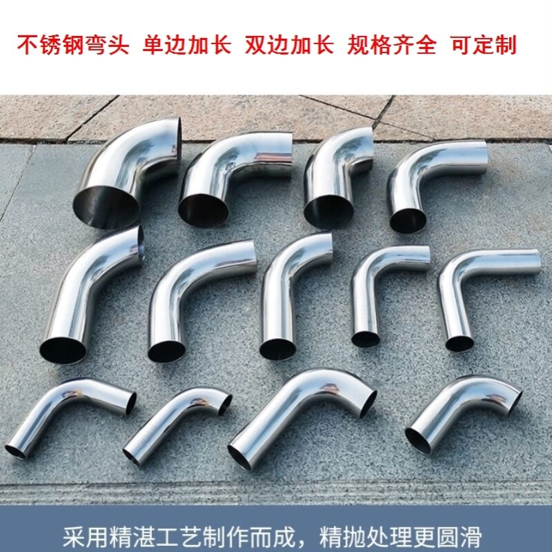 护栏圆管钢材不锈钢加长弯头焊接件钢管托等径弯通 40x80/70x70