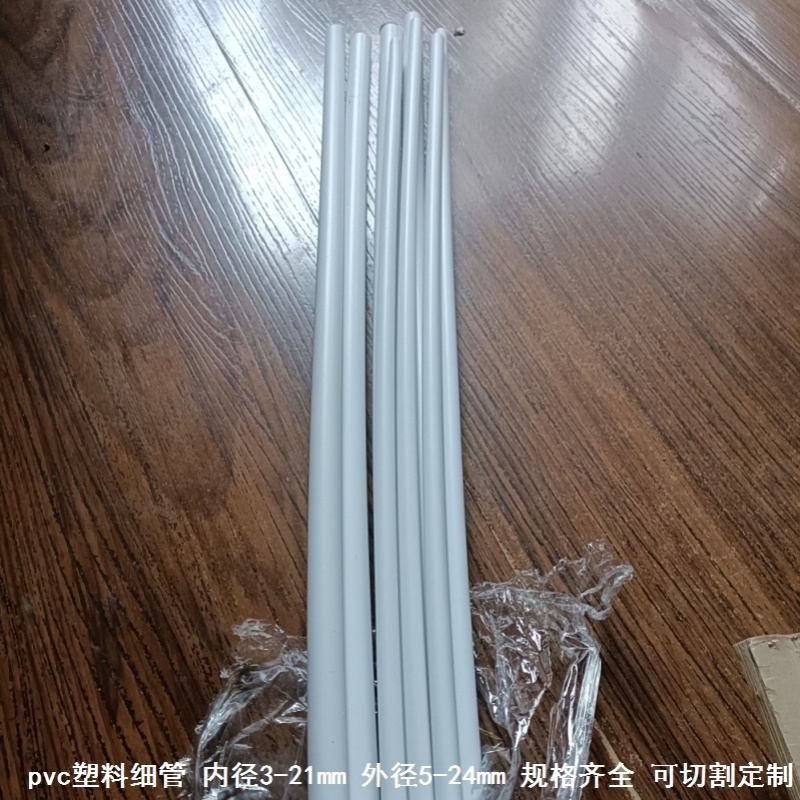 4分水管硬管塑料空心管硬10x12/12x14mmpvc细管硬管细细造型管子