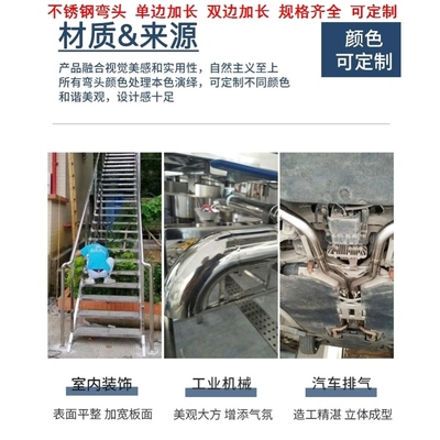 75x120/110x11025mm不锈钢管不锈钢加长弯头 48x87/50x87护栏