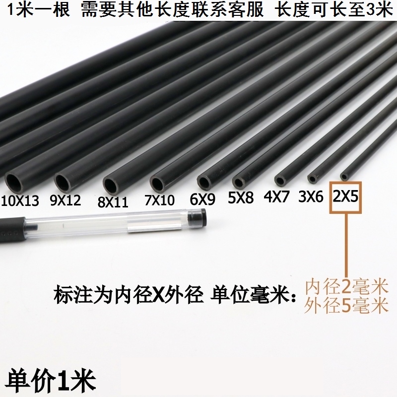 内径7/8/9/10毫米可切割长度小水管小管子PVC硬管细硬管黑色细管