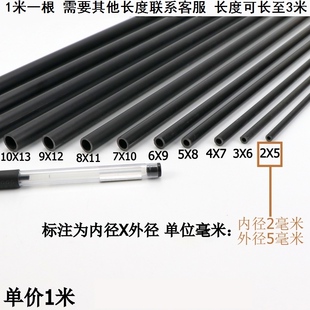 内径7/8/9/10毫米可切割长度小水管小管子PVC硬管细硬管黑色细管