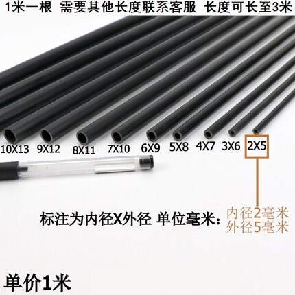 内径7/8/9/10毫米可切割长度小水管小管子PVC硬管细硬管黑色细管
