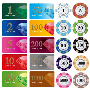 筹码牌卡片定制打牌麻将棋牌室专用筹码代币计分卡PVC塑料双面印刷磨砂防水耐磨