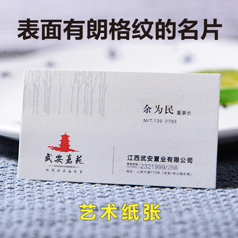 Lange business card make high-grade Specialty Paper Lines business card printing personality business card Customized Two-sidedin the Electronic Dictionary/Electronic paper book/Stationery , Printing Products , Business card  category - from Buy2taobao.com to provide professional Taobao agent buy service
