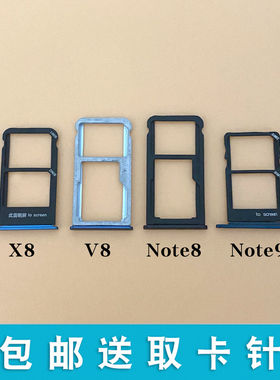 适用于魅族魅蓝note8N9