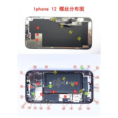 适用苹果12代手机全套螺丝iPhone12ProMAX内部主板机身螺丝12mini