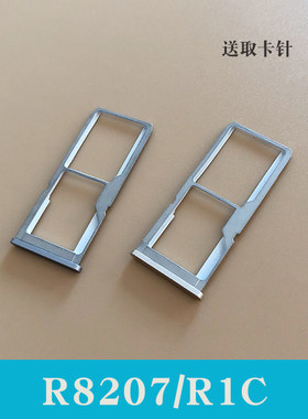 适用于OPPO R8207卡托卡槽OPPOR8207 R1C R8205 R8200手机SIM卡拖