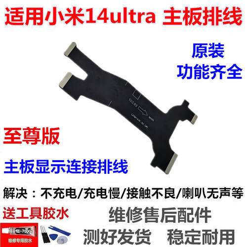 适用于小米14Ultra/至尊