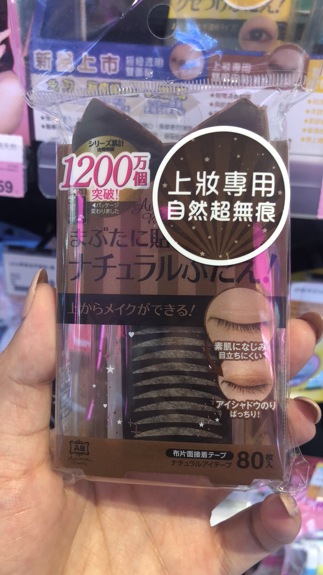日本ab双眼皮布质自然肤色隐形眼影上色 Rossana海外代购自用推荐