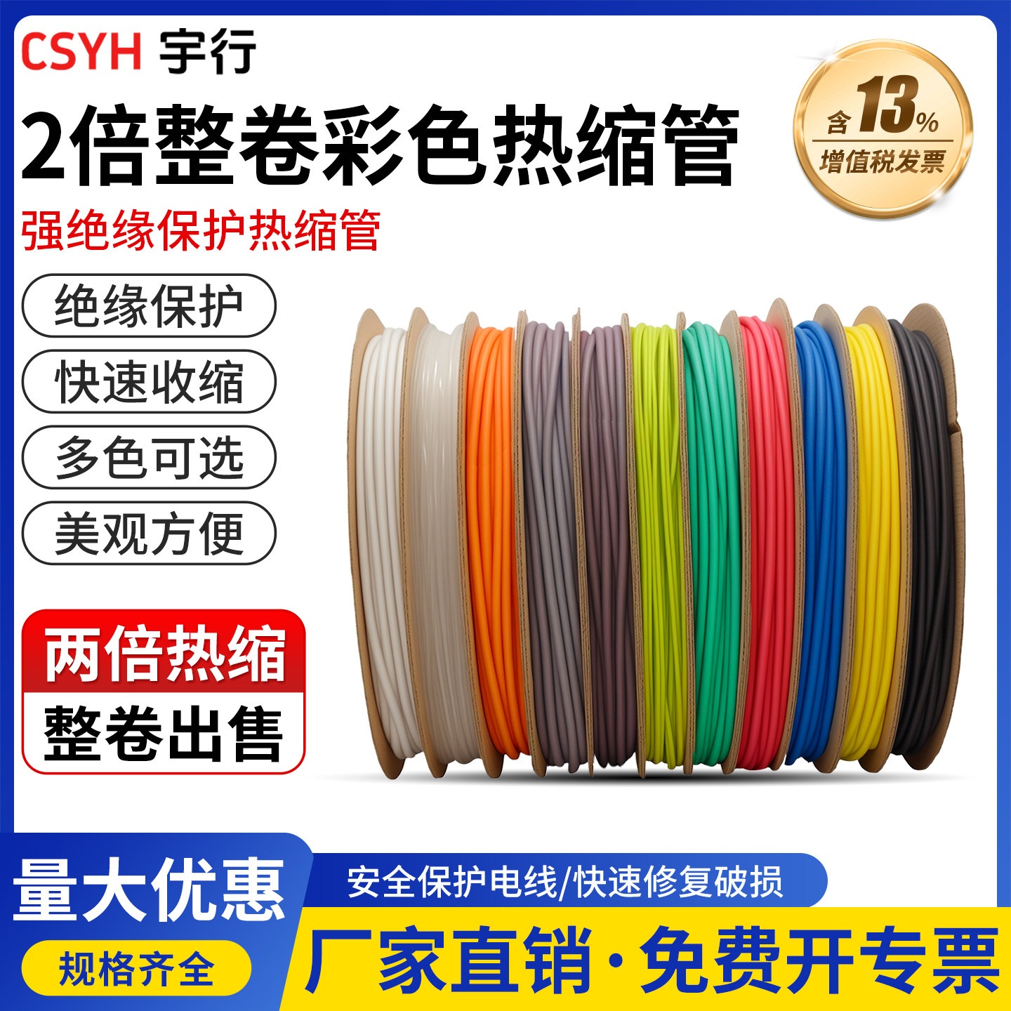 热缩管绝缘套管黑色收缩塑料管1MM~180MM绝缘环保苹果数据线电工,标准件/零部件/工业耗材,热缩管,淘宝优惠券,粉丝福利购,淘宝优惠卷