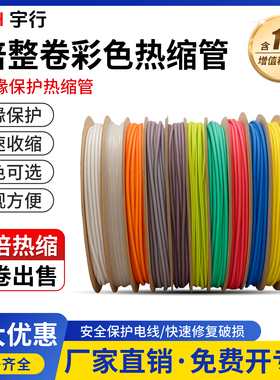 热缩管绝缘套管黑色收缩塑料管1MM~180MM绝缘环保苹果数据线电工