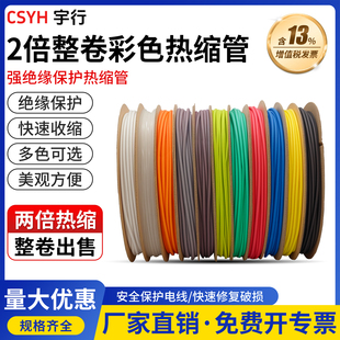 热缩管绝缘套管黑色收缩塑料管1MM 180MM绝缘环保苹果数据线电工