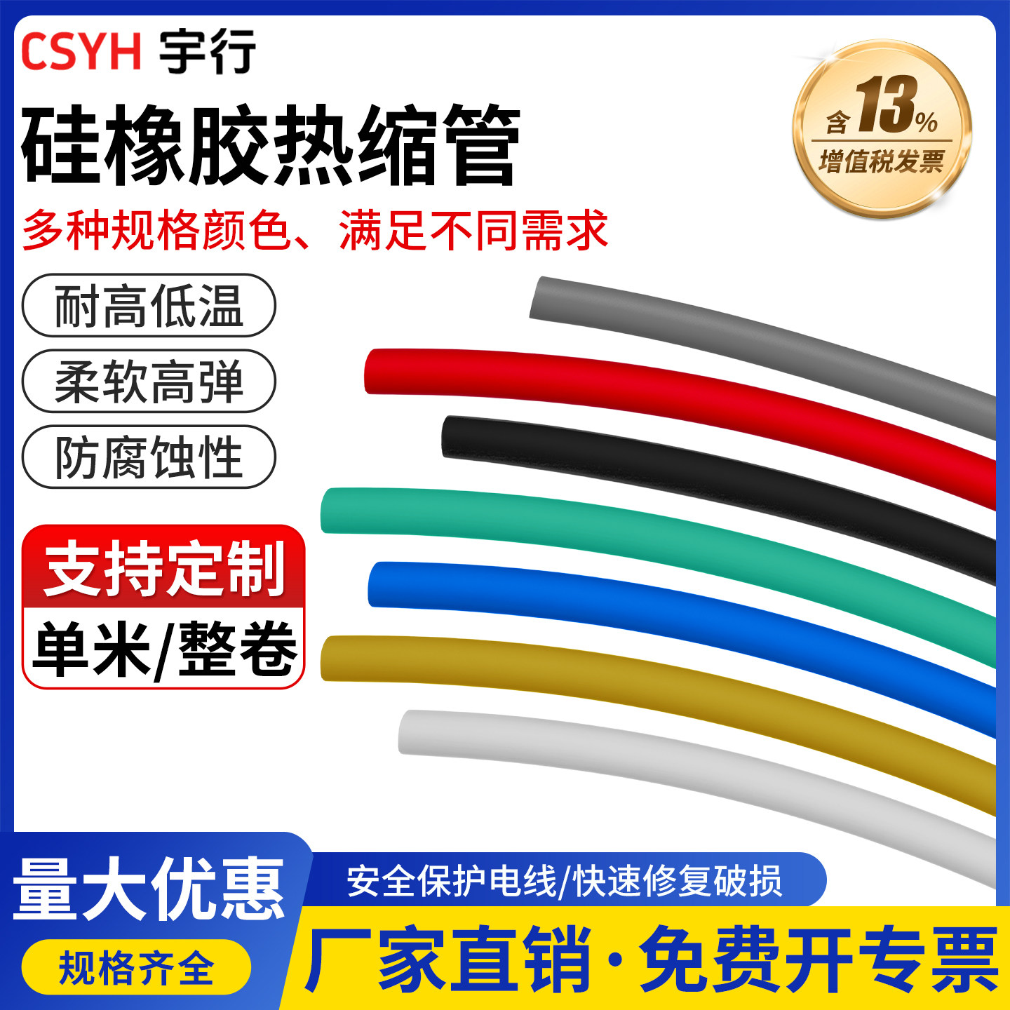 硅橡胶热缩管绝缘套管 收缩管 电线保护套管耐高温200℃柔软防磨,标准件/零部件/工业耗材,热缩管,淘宝优惠券,粉丝福利购,淘宝优惠卷