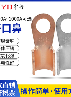 OT镀锡本色开口鼻紫铜线耳线卡10A-600A电瓶电动车电线接线端子
