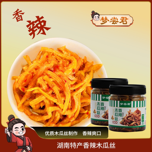 湖南特产木瓜丝丁干脆梦尝君开胃