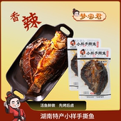 湖南特产三绝小样君山手撕酱板鱼鲫鱼酱卤鱼零食整条孟梦尝君岳阳