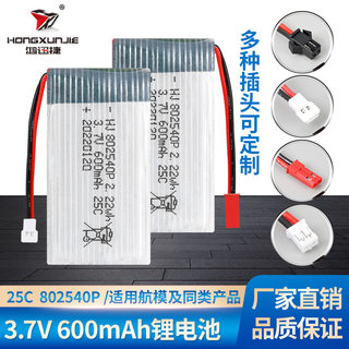 厂销3.7V 600mAh锂电池X5C X5SW航模电池802540P高倍率飞行器配件