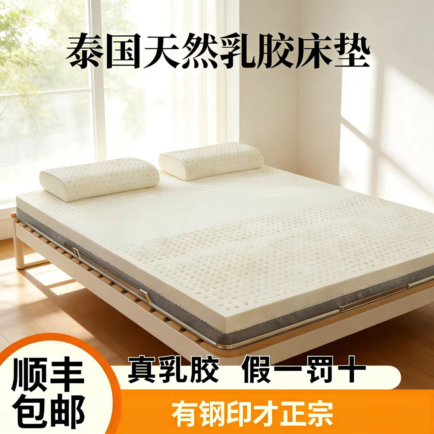 【定制专属链接】天然乳胶床垫10cm厚1米5x2定制180x200泰国垫子