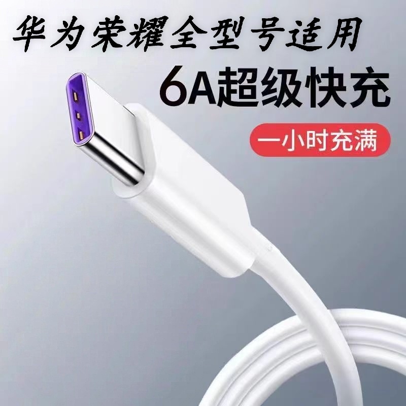 快充P40P30手机mate20Pro荣耀10加长5A数据线适用华为P10Plus充电器22.5W超级快充p10plus数据线plus快充头手