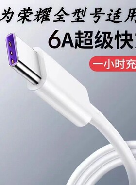 快充P40P30手机mate20Pro荣耀10加长5A数据线适用华为P10Plus充电器22.5W超级快充p10plus数据线plus快充头手