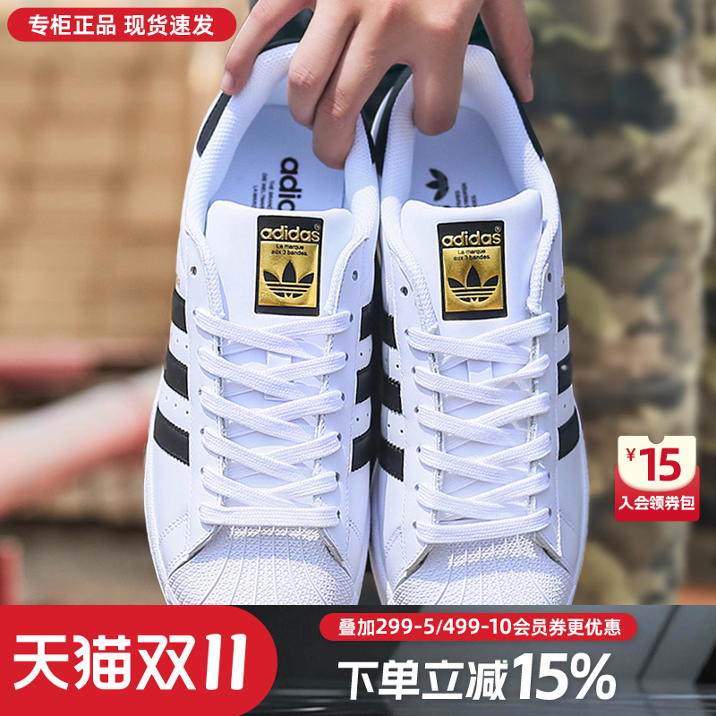 阿迪达斯男鞋三叶草正品官方旗舰金标贝壳头小白鞋女运动鞋板鞋男
