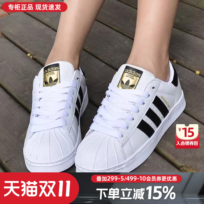 阿迪达斯女鞋三叶草正品官方旗舰金标贝壳头小白鞋男板鞋女EG4958