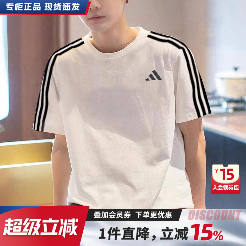男半袖速干t恤阿迪达斯冰丝短袖