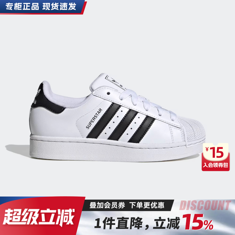 阿迪三叶草男女经典贝壳头板鞋