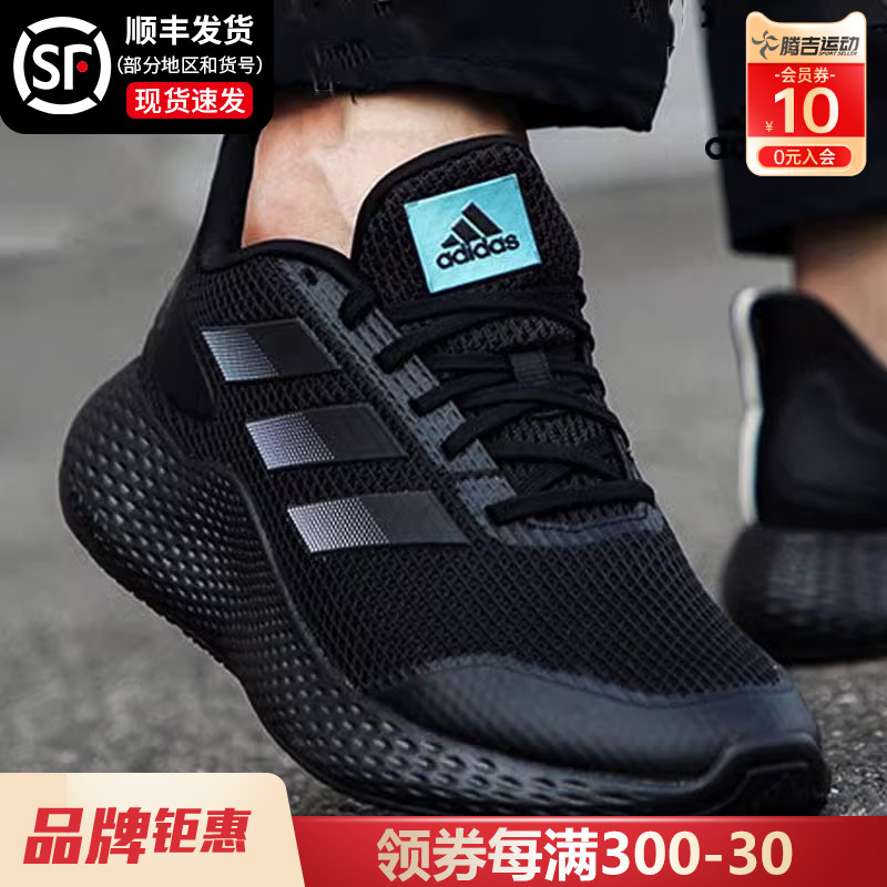 阿迪达斯男鞋正品官方旗舰官网秋季新款黑武士跑步鞋男款运动鞋男