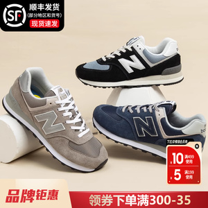 New Balance男鞋女鞋官方旗舰新款鞋子NB574黑色跑步鞋休闲运动鞋