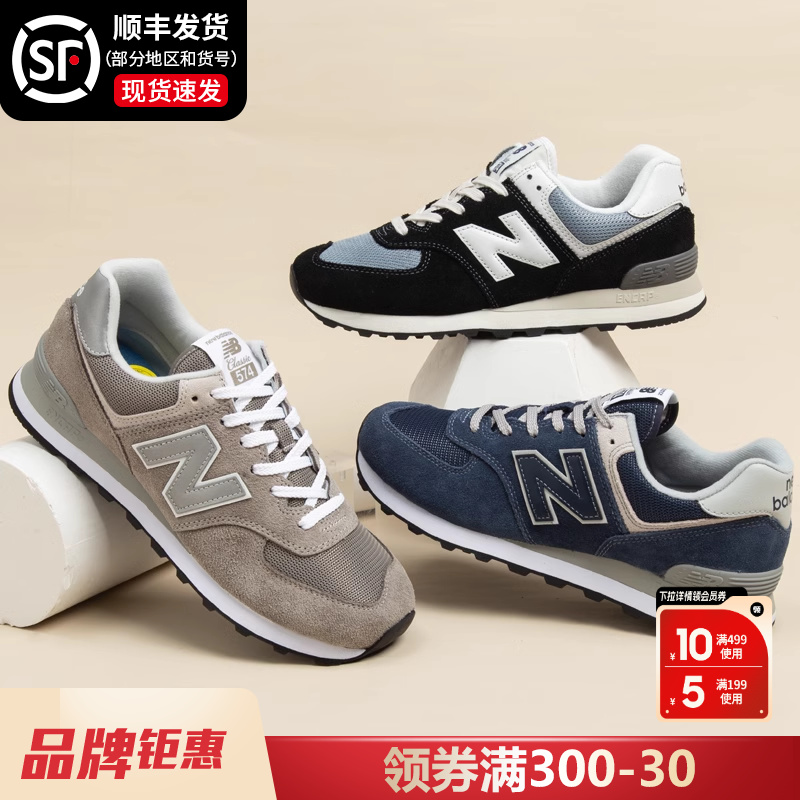 New Balance男鞋女鞋官方旗舰新款鞋子NB574黑色跑步鞋休闲运动鞋-封面