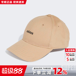 Adidas阿迪达斯帽子男帽女帽2025新款 棒球帽户外防晒鸭舌帽IY5420