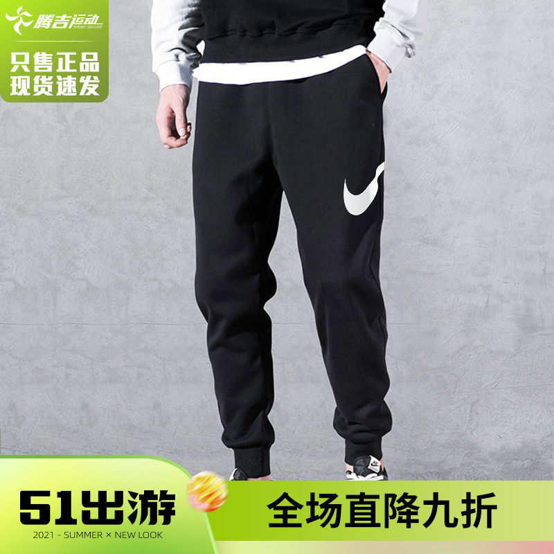 Nike运动长裤冬男素材模板 Nike运动长裤冬男图片下载 小麦优选