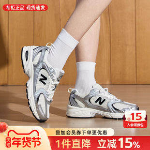 New Balance NB男女鞋2026新款530系列复古休闲鞋老爹鞋MR530GMT
