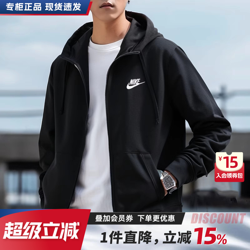 Nike耐克外套男2025秋季新款正品运动服夹克黑色休闲宽松连帽卫衣