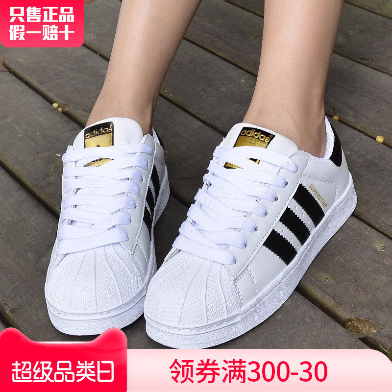 Adidas阿迪达斯女鞋三叶草正品官方旗舰金标贝壳头小白鞋男板鞋女怎么看?