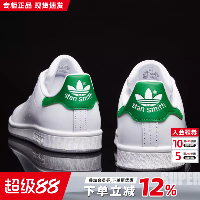 阿迪达斯官方旗舰绿尾小白鞋