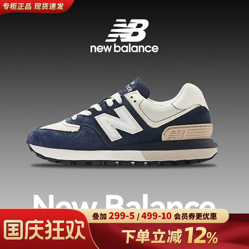 NEWBALANCE新款574LG复古休闲鞋