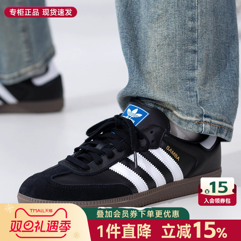 阿迪达斯三叶草男鞋女鞋SAMBA OG休闲鞋复古板鞋黑色德训鞋B75807