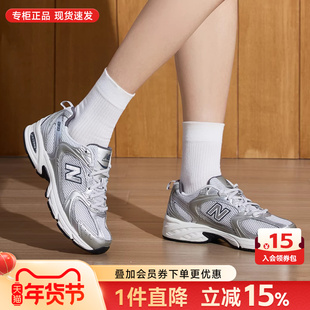 New Balance NB男女鞋2026新款530系列复古跑鞋休闲老爹鞋MR530LG