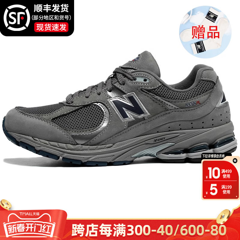 New Balance男鞋官方旗舰正品NB2002r复古运动休闲鞋减震跑步鞋女