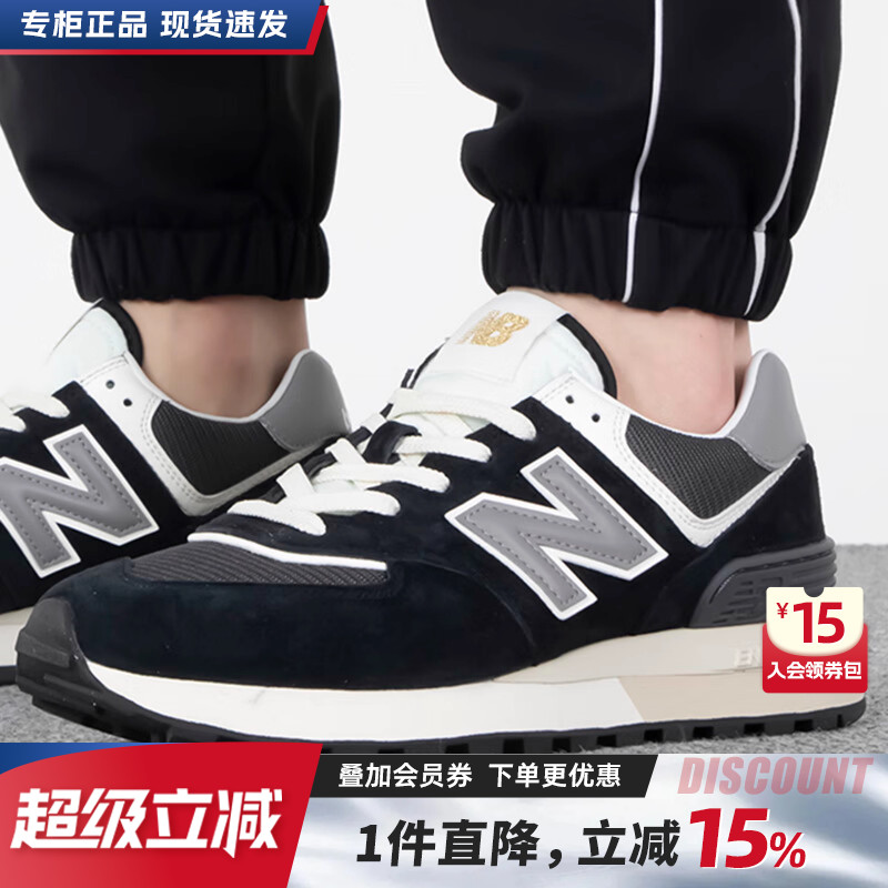 NewBalance574复古运动休闲鞋