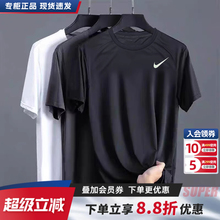 nike耐克短袖男夏季透气快干健身衣跑步训练薄款冰丝T恤男FQ3867