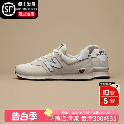 New Balance官方正品男女鞋24夏季限定新款nb574复古运动鞋休闲鞋